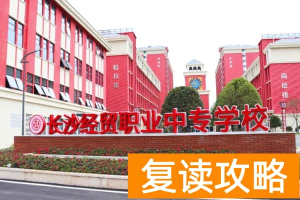 长沙单招培训正规学校有哪些