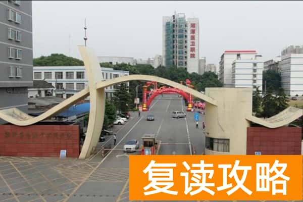 湘潭医卫职业技术学院往年单招录取分数线