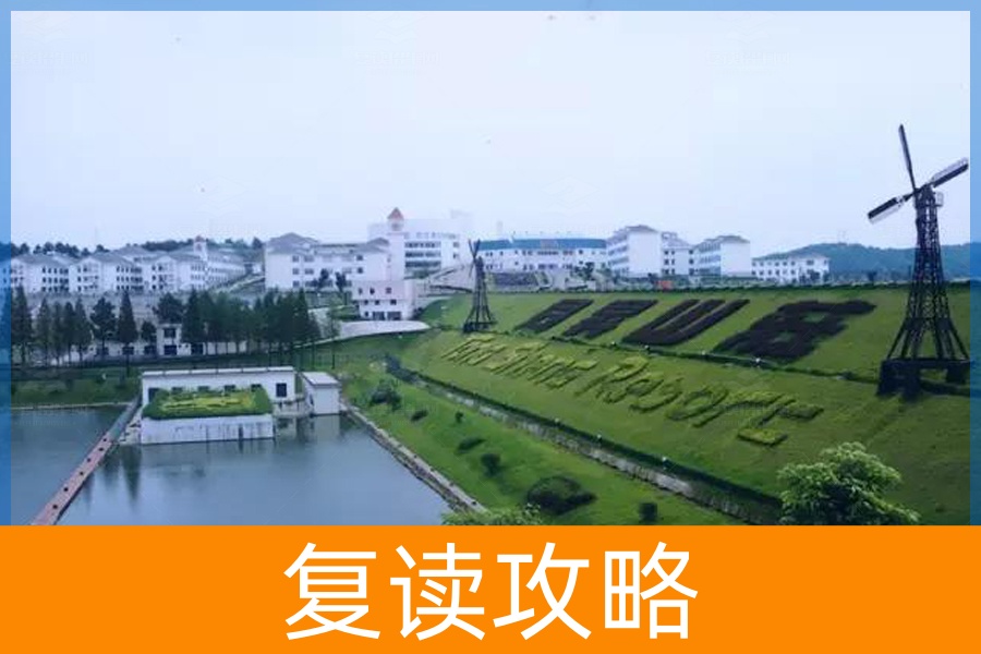 湖南复读之选：长沙同升湖实验学校