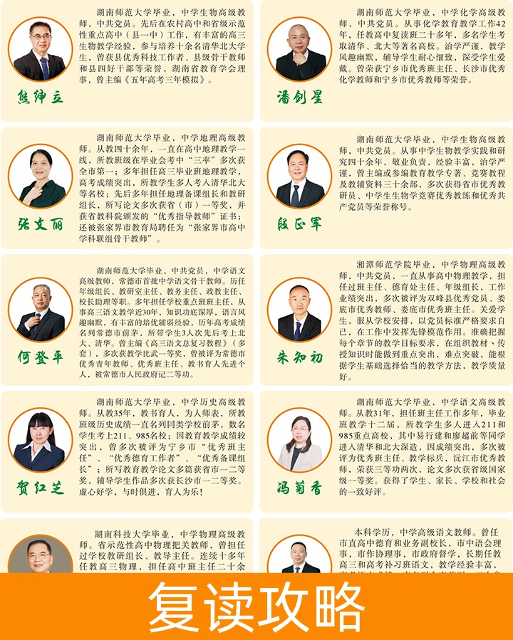 长沙市恒雅高级中学-2024招生简章