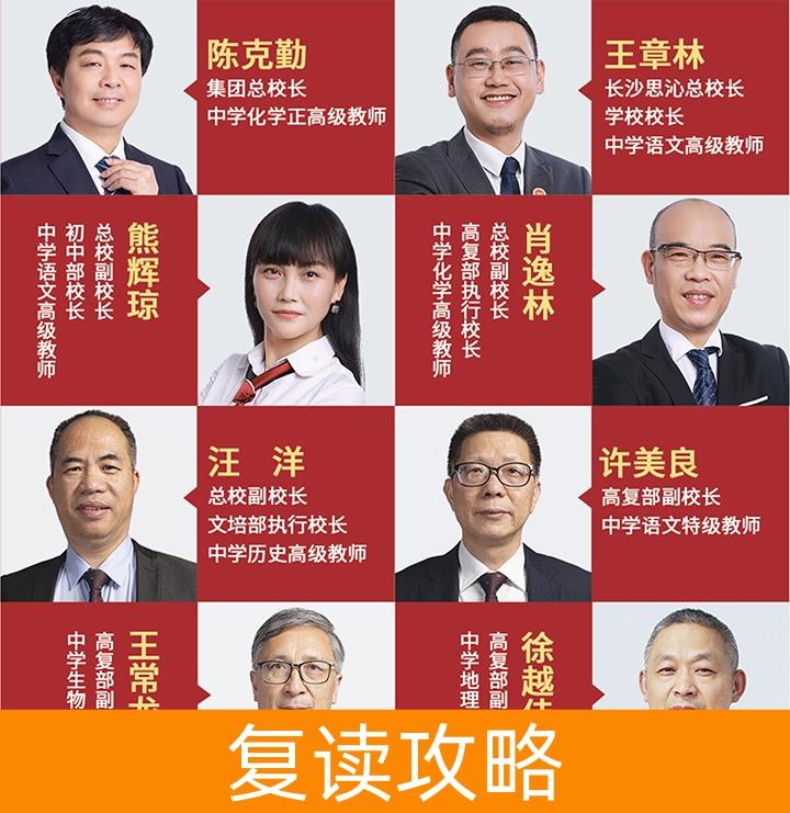 长沙市师大思沁高级中学-2024招生简章