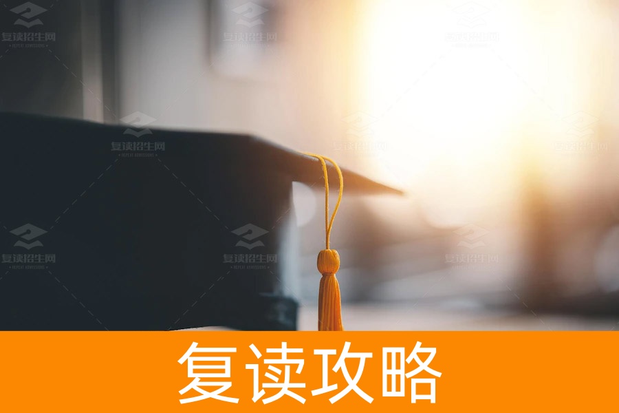 2023年如何选择高中复读学校？