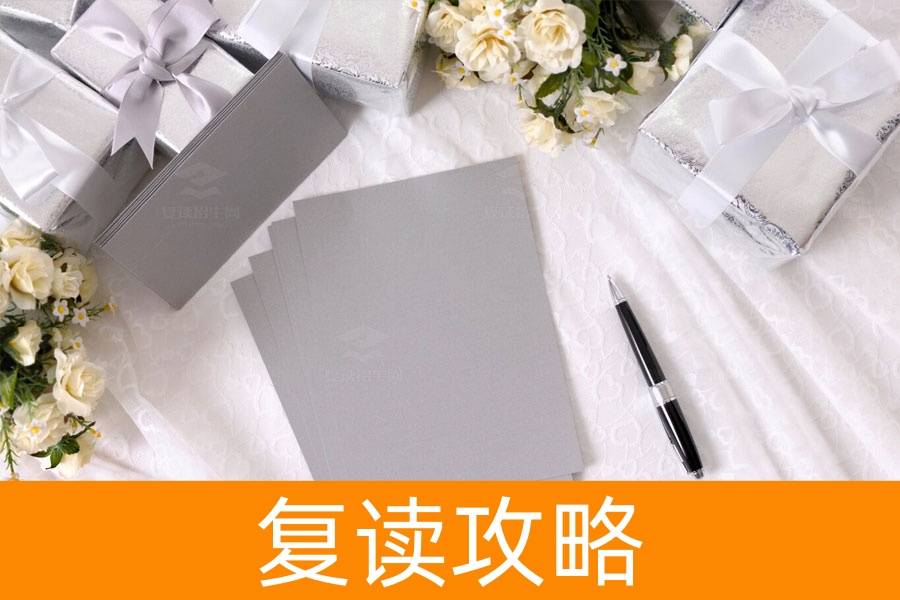 高三复读一年到底要花多少钱?详细费用清单为你揭秘!